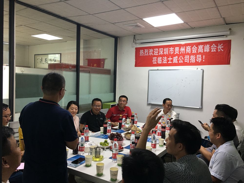 貴州商會 貴州商會